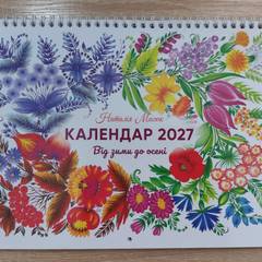 Фото роботи з відгуку